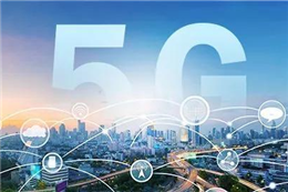 5G将带来电子制造行业的全面革新